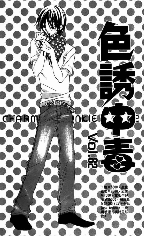 Page 1 Chapter 82 Nousatsu Junkie