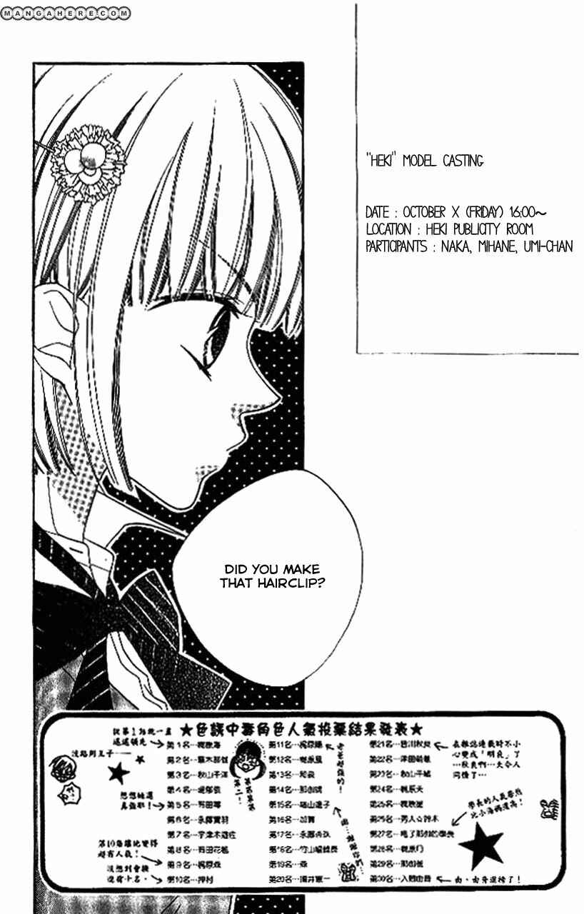 Page 2 Chapter 86 Nousatsu Junkie