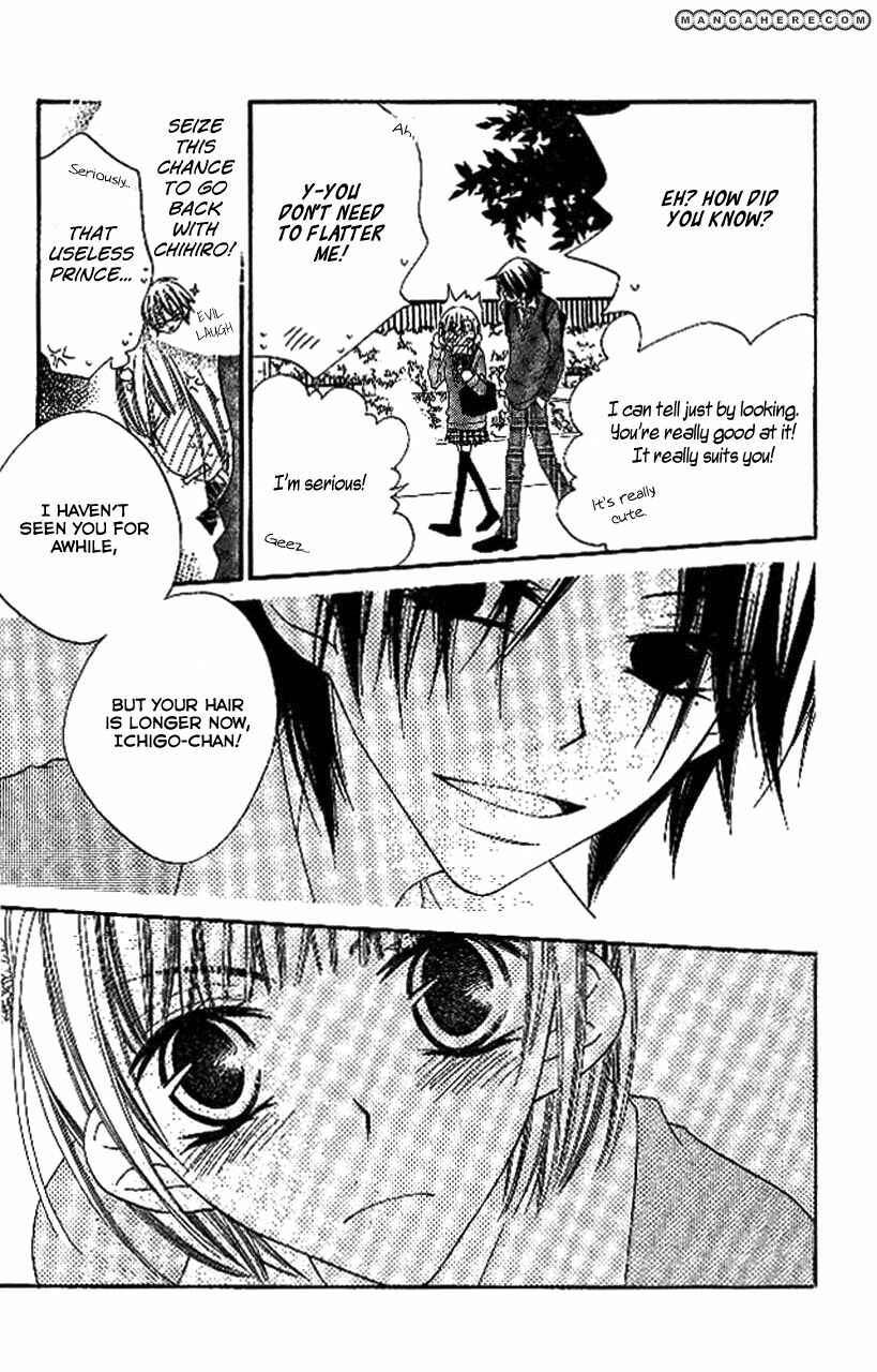 Page 3 Chapter 86 Nousatsu Junkie