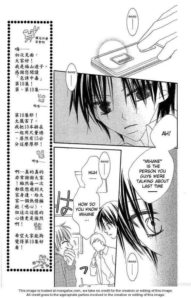 Page 15 Chapter 51 Nousatsu Junkie