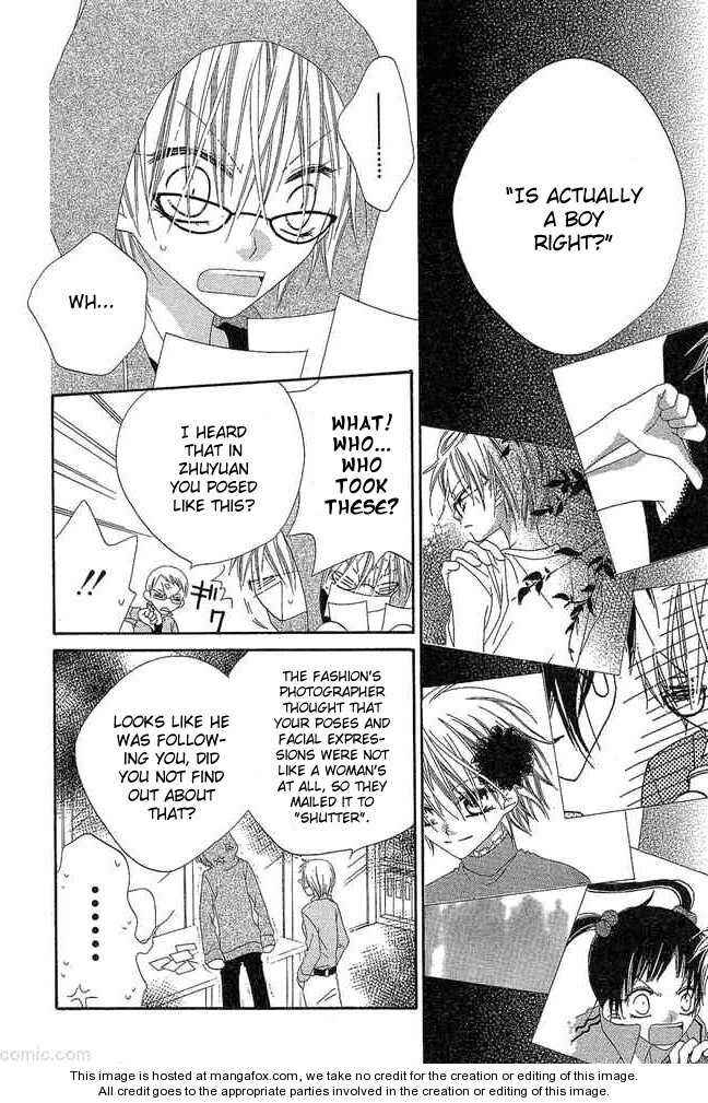 Page 24 Chapter 51 Nousatsu Junkie
