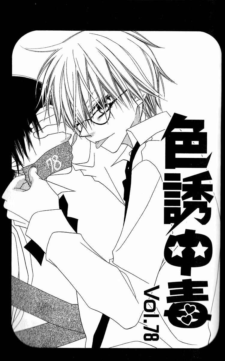 Page 2 Chapter 78 Nousatsu Junkie