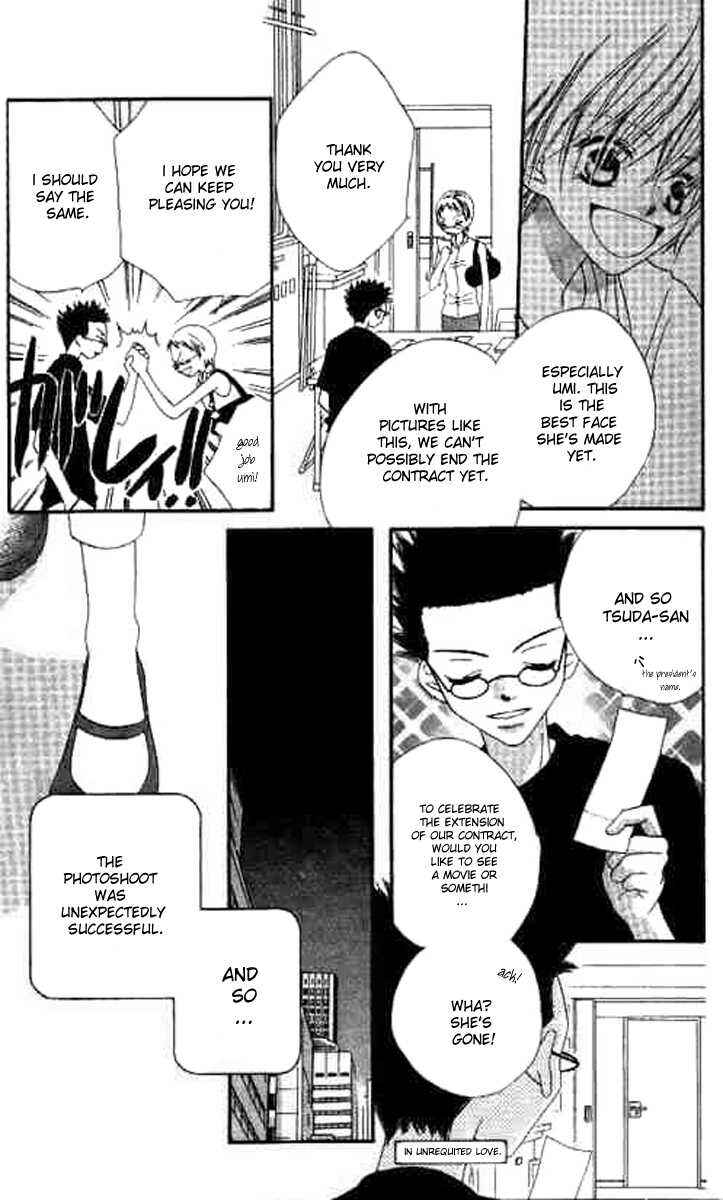 Page 8 Chapter 12 Nousatsu Junkie
