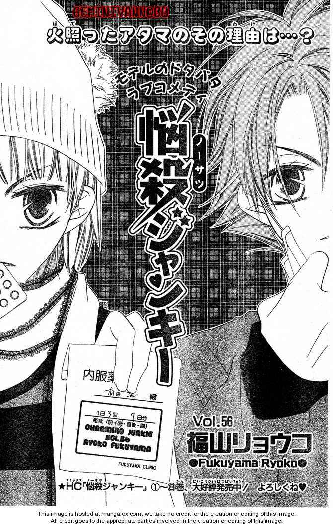 Page 1 Chapter 56 Nousatsu Junkie