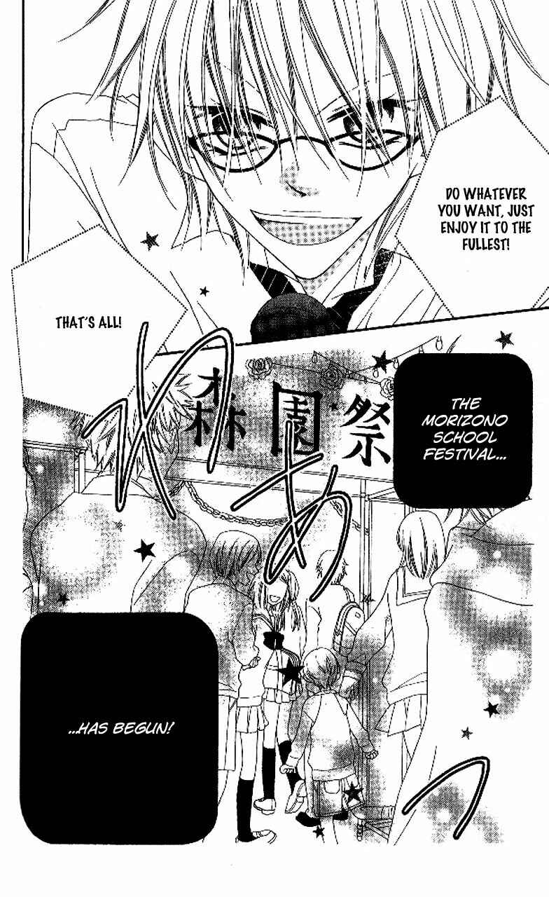 Page 3 Chapter 88 Nousatsu Junkie