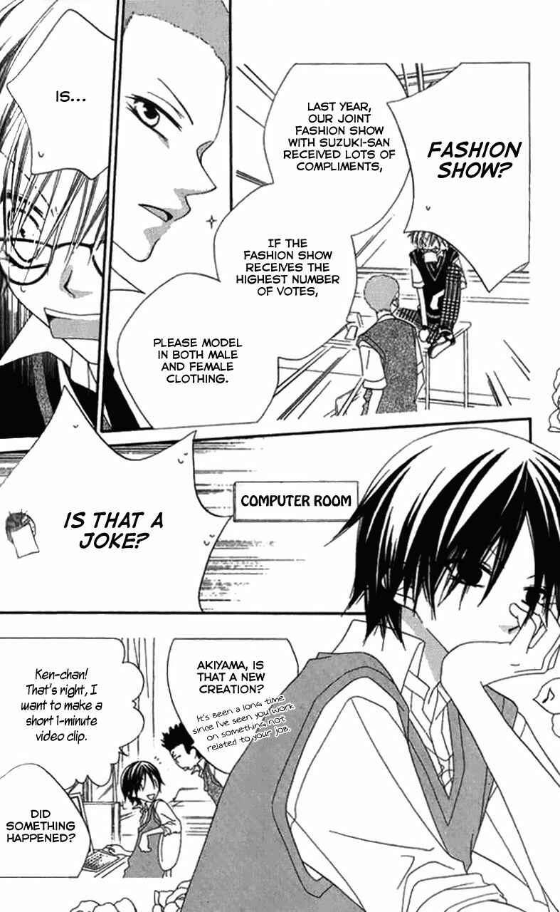 Page 12 Chapter 84 Nousatsu Junkie