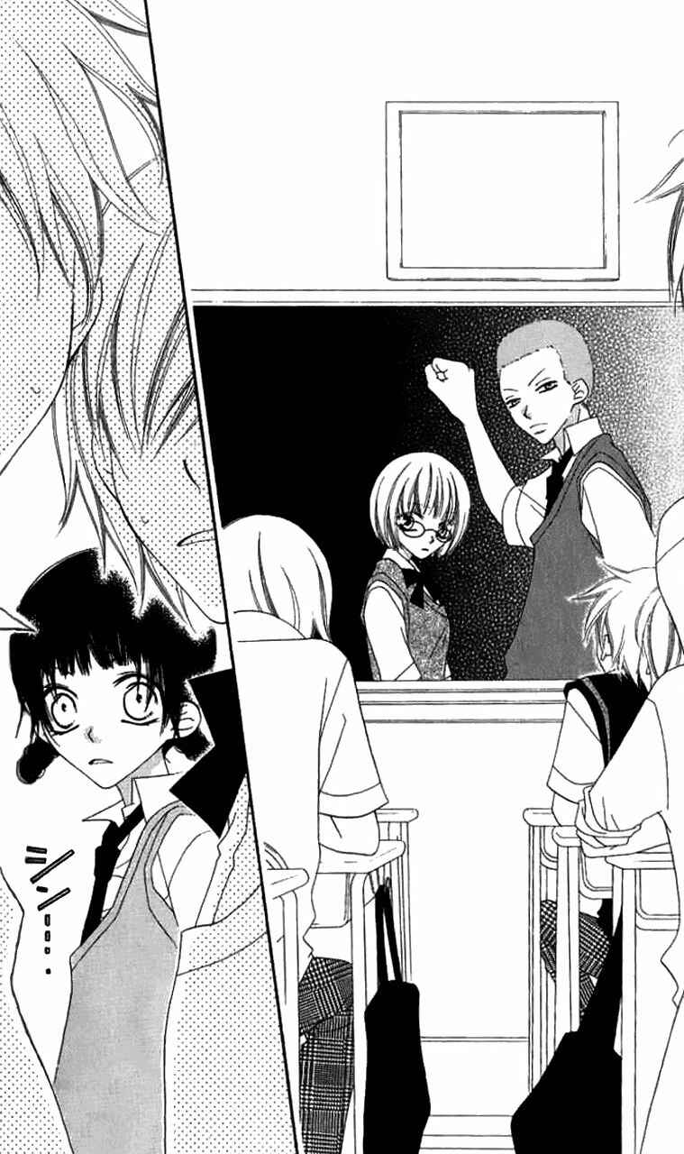 Page 20 Chapter 84 Nousatsu Junkie