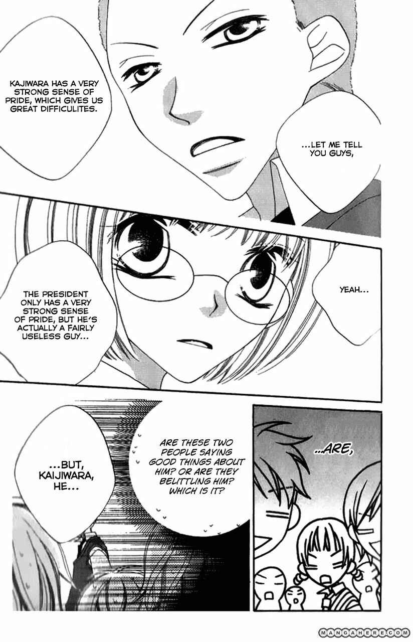 Page 21 Chapter 84 Nousatsu Junkie