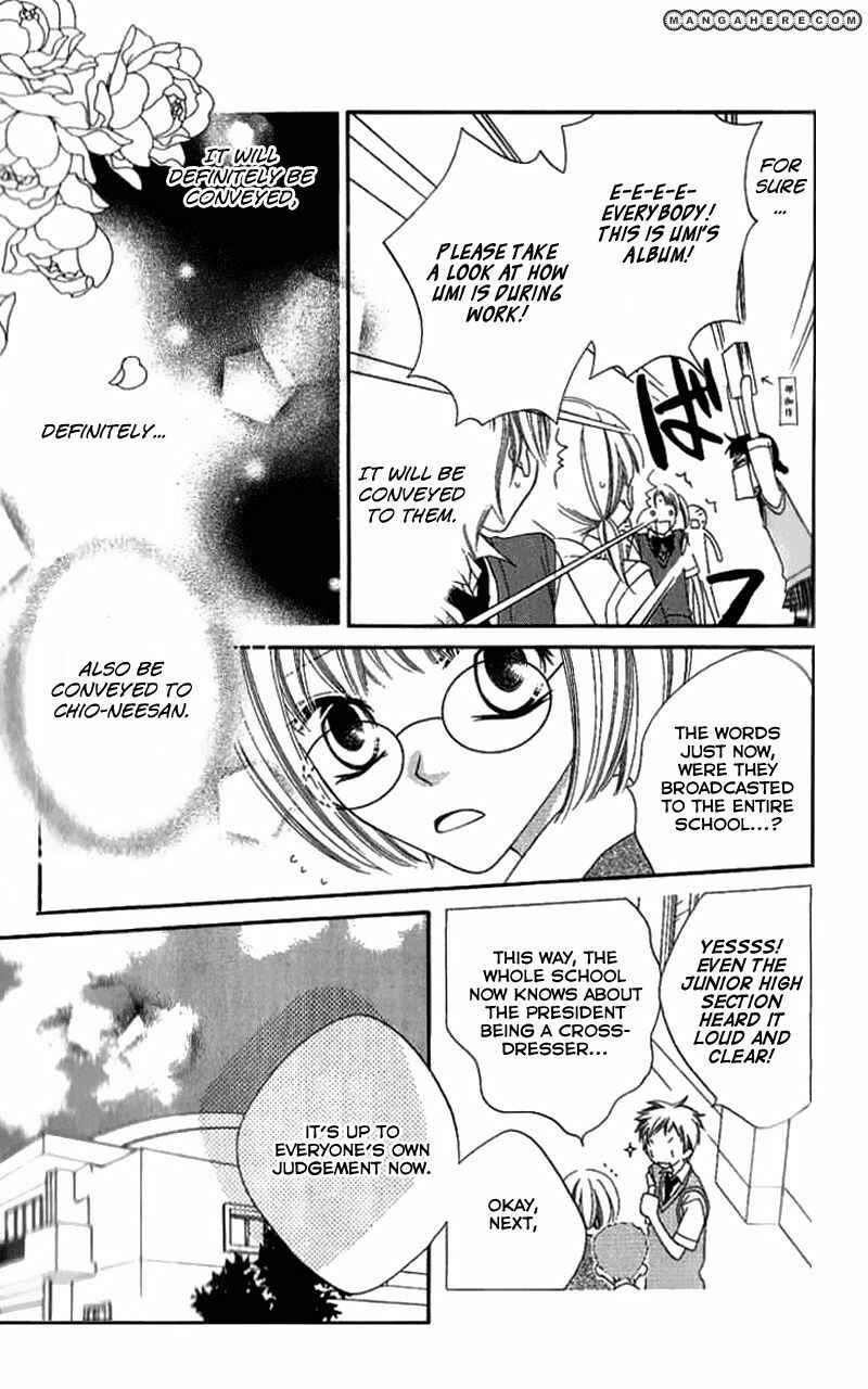 Page 23 Chapter 84 Nousatsu Junkie