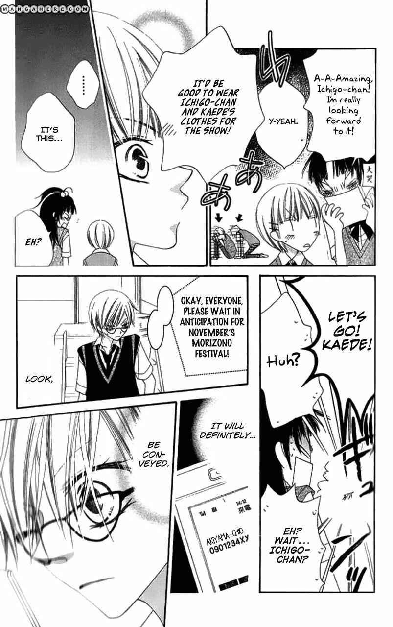 Page 27 Chapter 84 Nousatsu Junkie