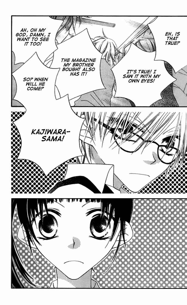 Page 3 Chapter 84 Nousatsu Junkie