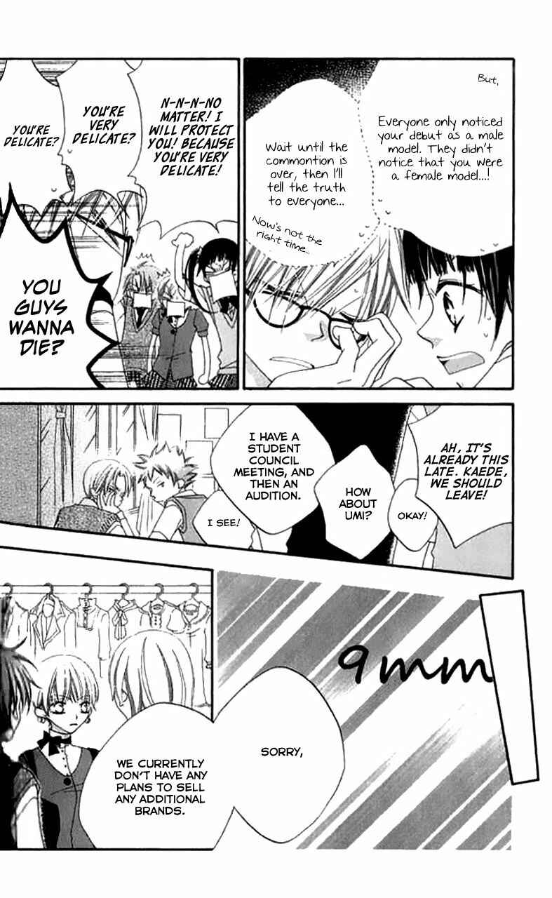 Page 8 Chapter 84 Nousatsu Junkie