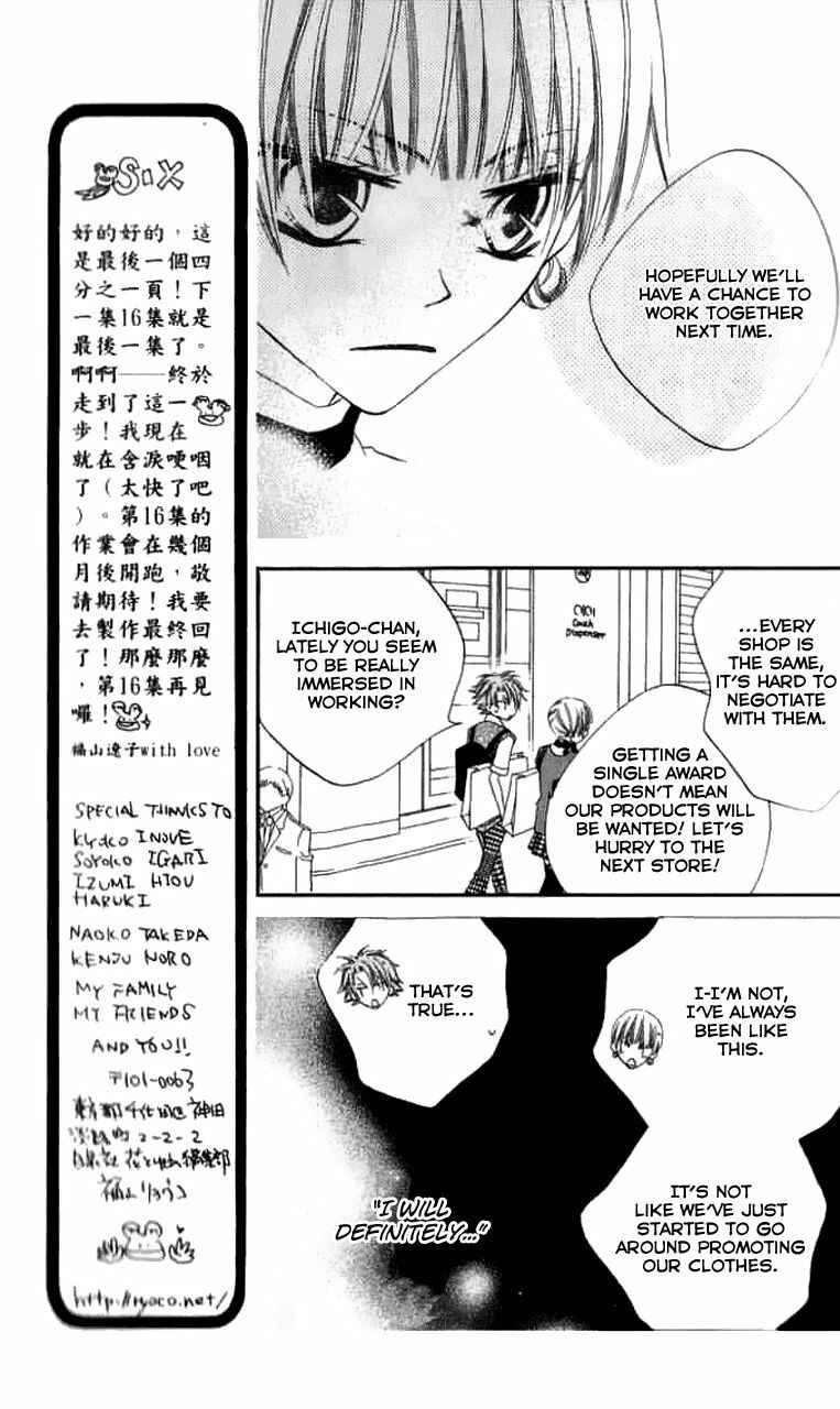 Page 9 Chapter 84 Nousatsu Junkie
