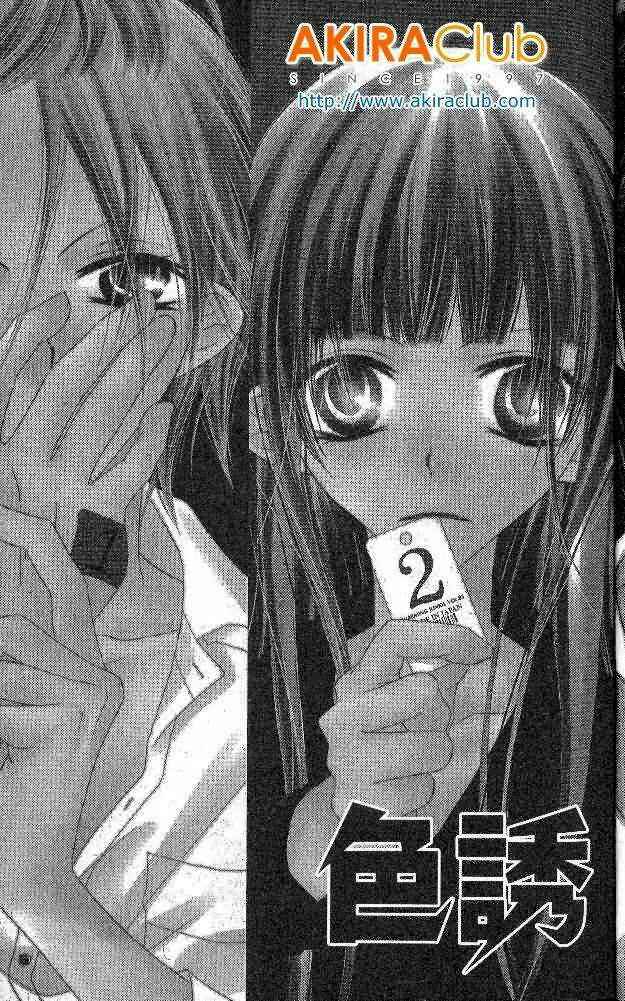 Page 7 Chapter 85 Nousatsu Junkie