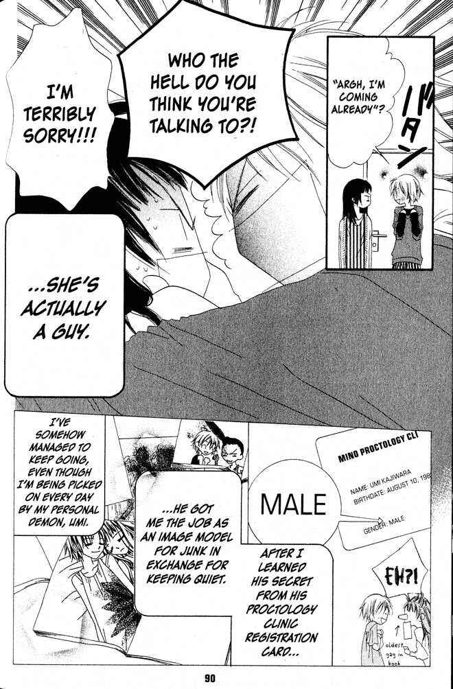 Page 6 Chapter 3 Nousatsu Junkie