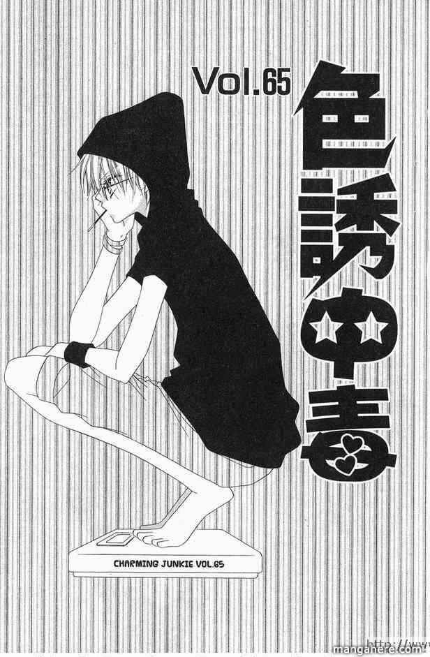 Page 1 Chapter 65 Nousatsu Junkie