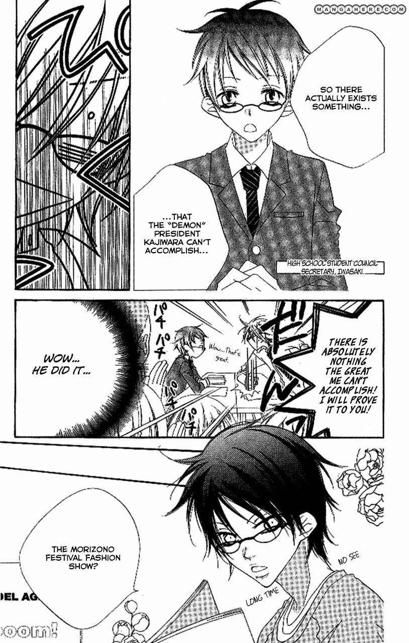 Page 11 Chapter 87 Nousatsu Junkie