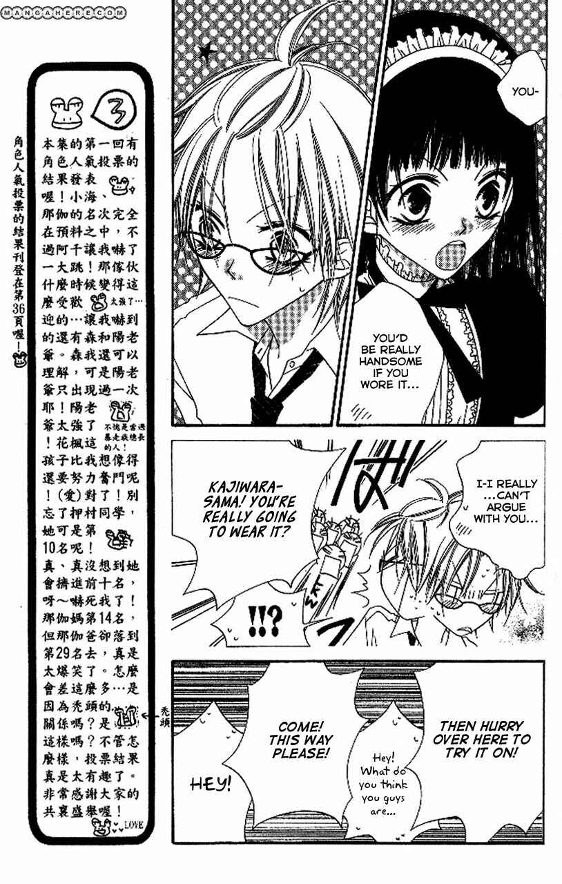 Page 5 Chapter 87 Nousatsu Junkie