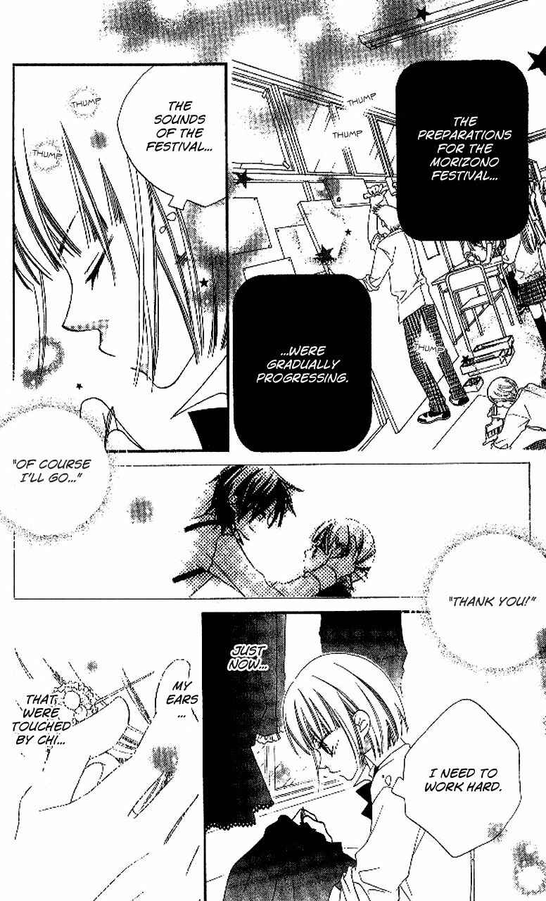 Page 8 Chapter 87 Nousatsu Junkie