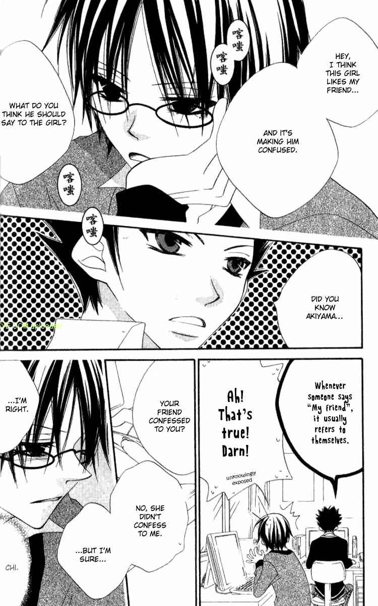 Page 2 Chapter 80 Nousatsu Junkie
