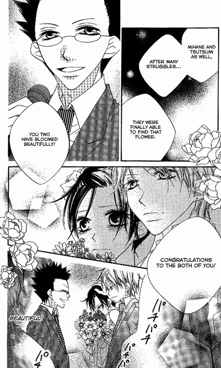Page 16 Chapter 90 Nousatsu Junkie