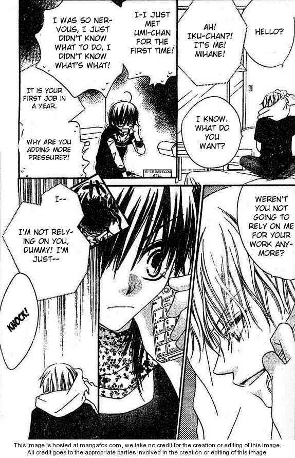 Page 13 Chapter 23 Nousatsu Junkie