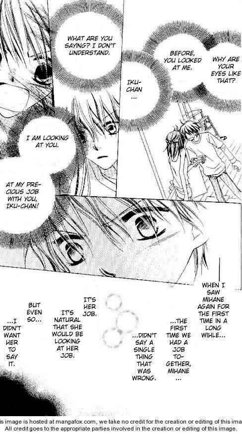 Page 25 Chapter 23 Nousatsu Junkie