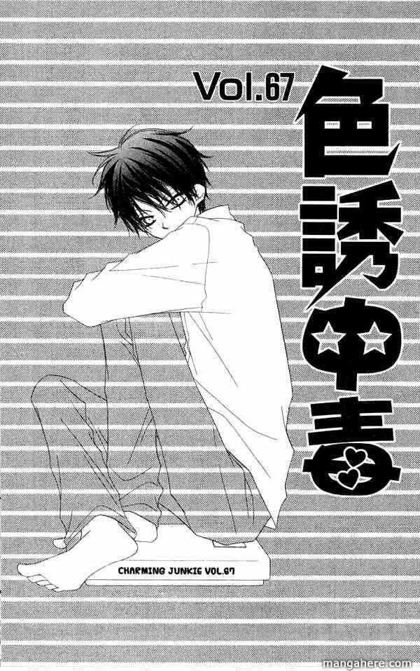 Page 31 Chapter 66 Nousatsu Junkie