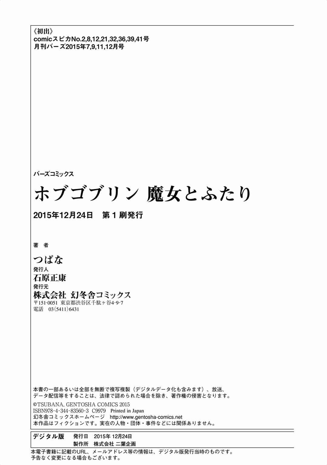 Page 29 Chapter 12 Hobgoblin - Majo to Futari