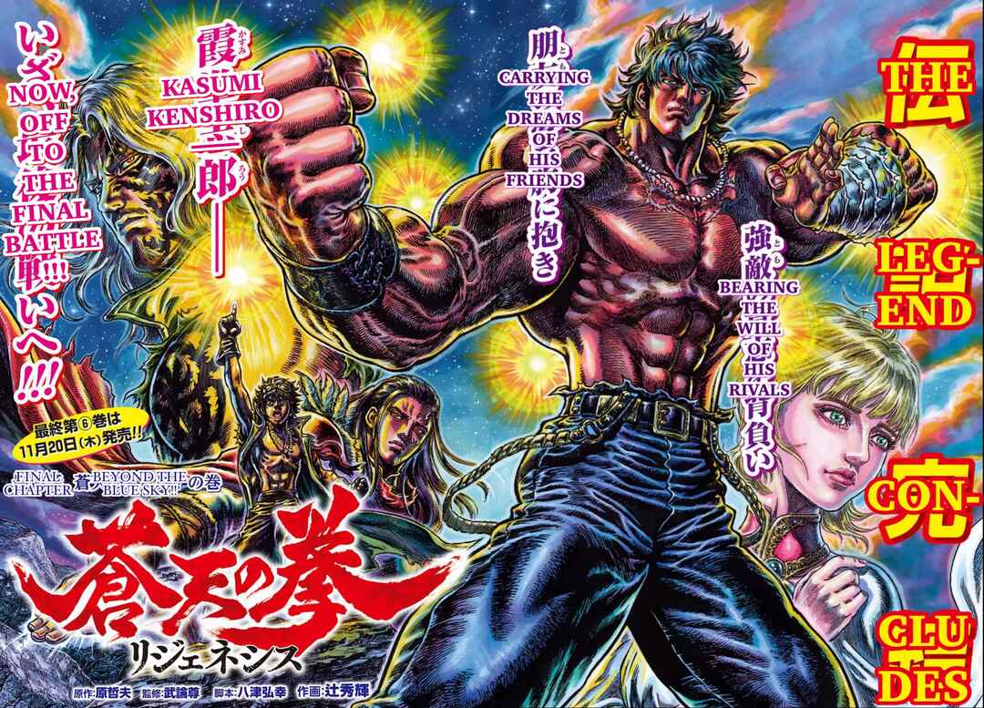 Page 3 Chapter 34 Souten no Ken - Re:Genesis