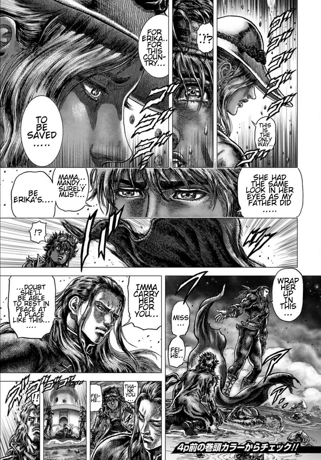 Page 5 Chapter 34 Souten no Ken - Re:Genesis
