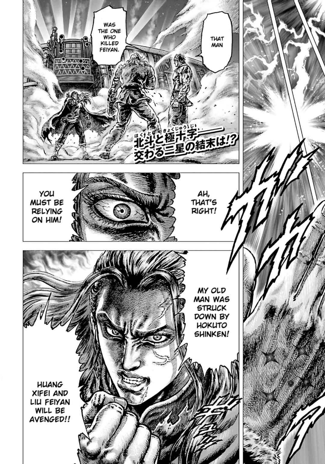 Page 2 Chapter 24 Souten no Ken - Re:Genesis
