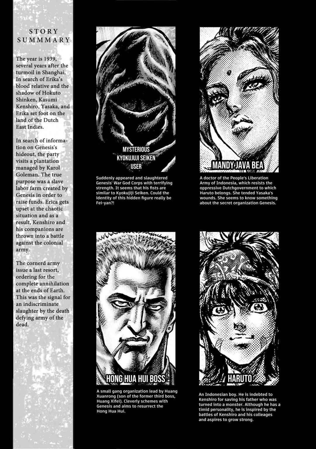 Page 4 Chapter 16 Souten no Ken - Re:Genesis