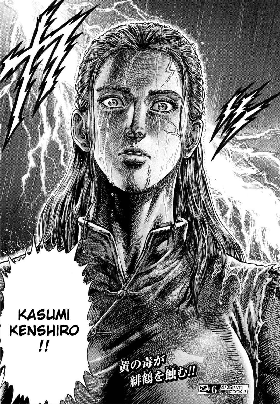 Page 21 Chapter 23 Souten no Ken - Re:Genesis