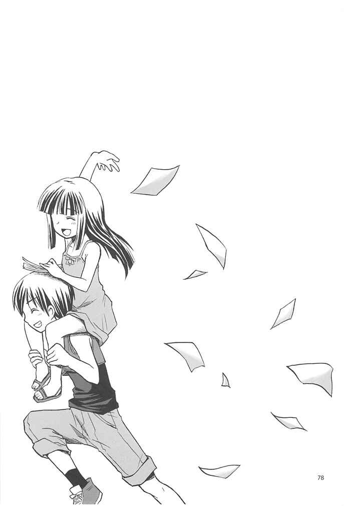 Page 76 Chapter 1 Higurashi no Naku Koro ni - All about the Lyric (Doujinshi)