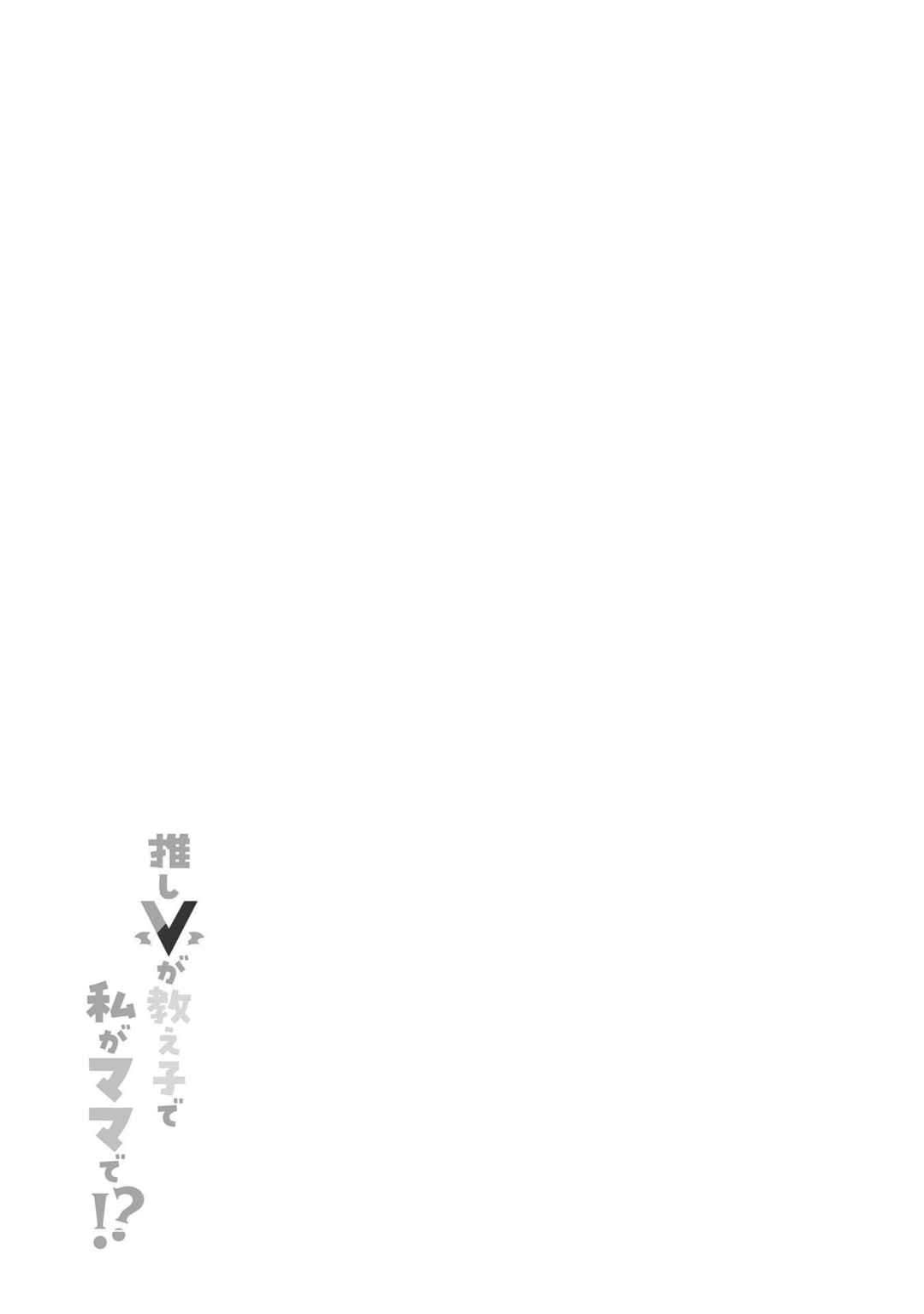 Page 15 Chapter 16 Oshi V ga Oshiego de Watashi ga Mama de!?