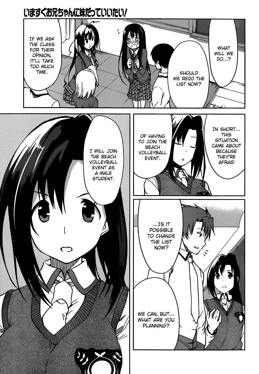 Page 23 Chapter 7 Imasugu Onii-chan ni Imouto da tte Iitai!