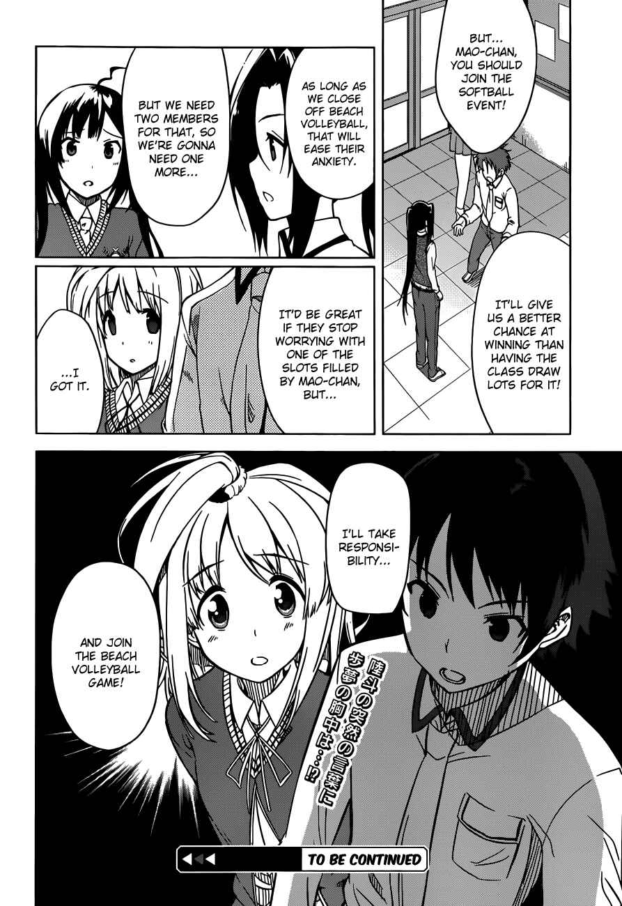 Page 24 Chapter 7 Imasugu Onii-chan ni Imouto da tte Iitai!