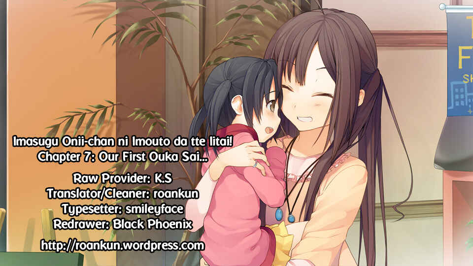Page 25 Chapter 7 Imasugu Onii-chan ni Imouto da tte Iitai!