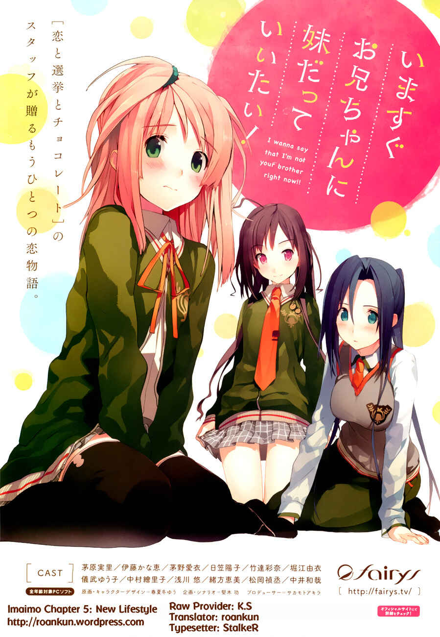 Page 26 Chapter 5 Imasugu Onii-chan ni Imouto da tte Iitai!