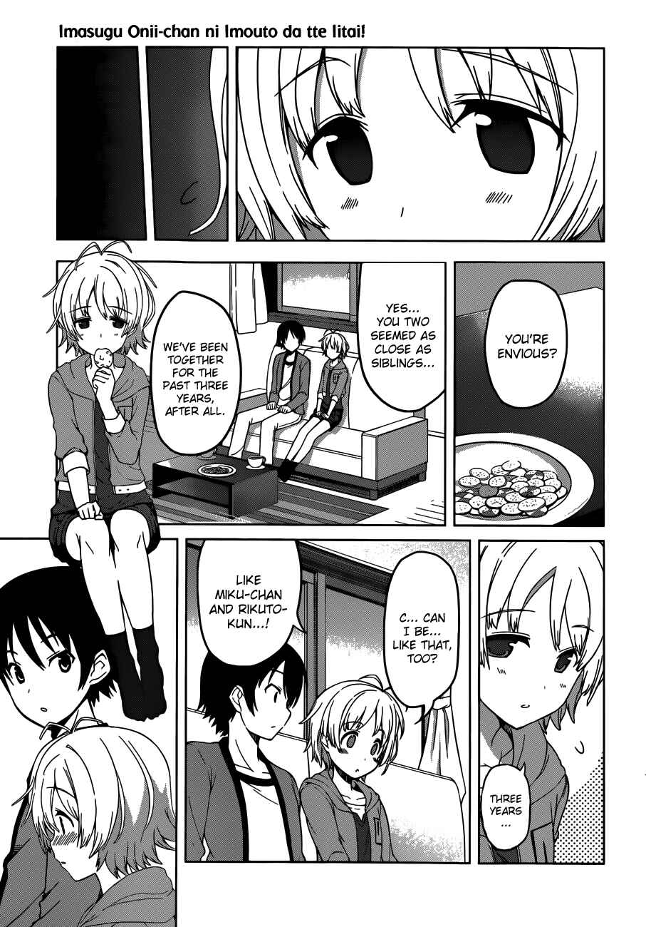 Page 5 Chapter 5 Imasugu Onii-chan ni Imouto da tte Iitai!