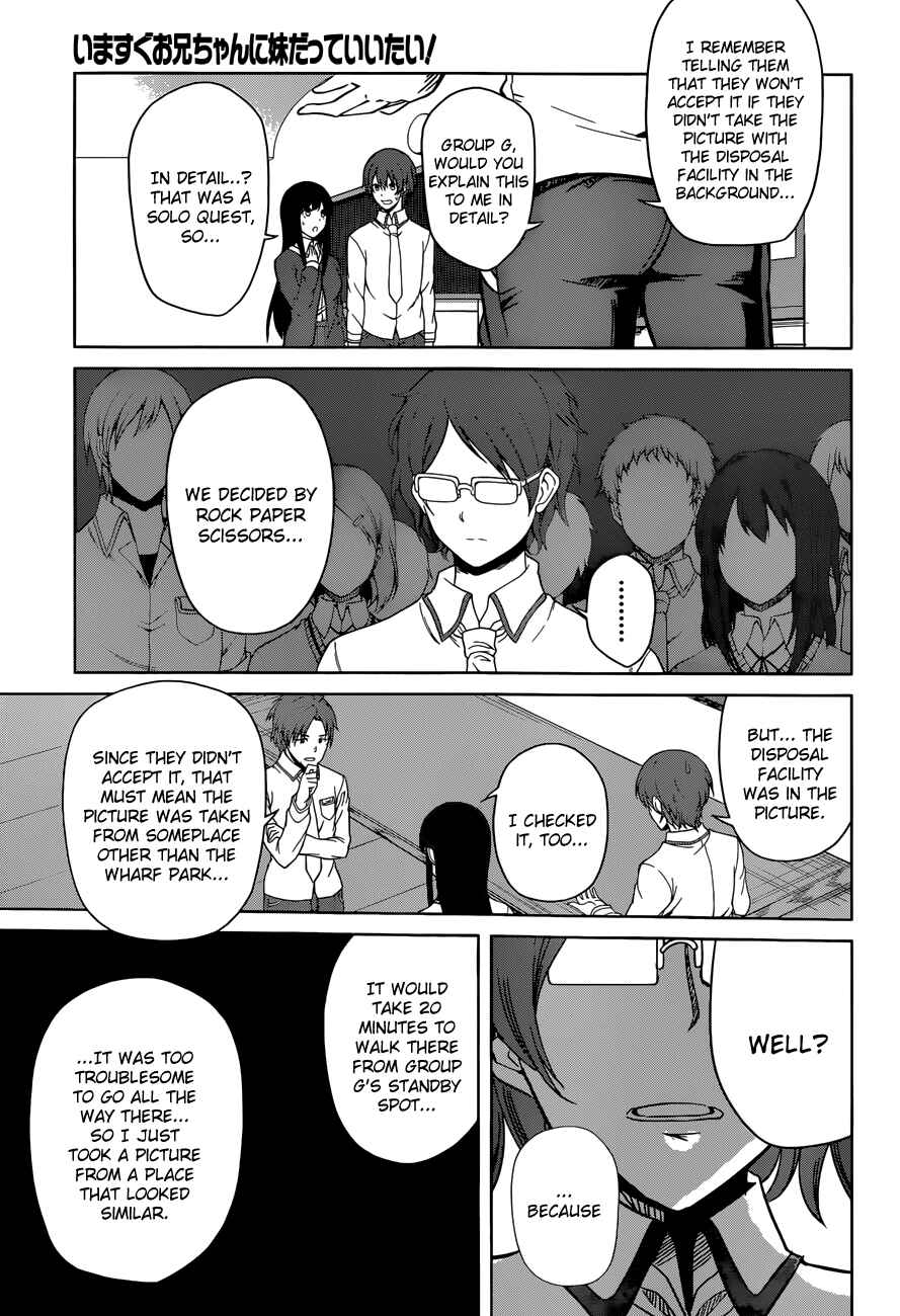 Page 23 Chapter 9 Imasugu Onii-chan ni Imouto da tte Iitai!