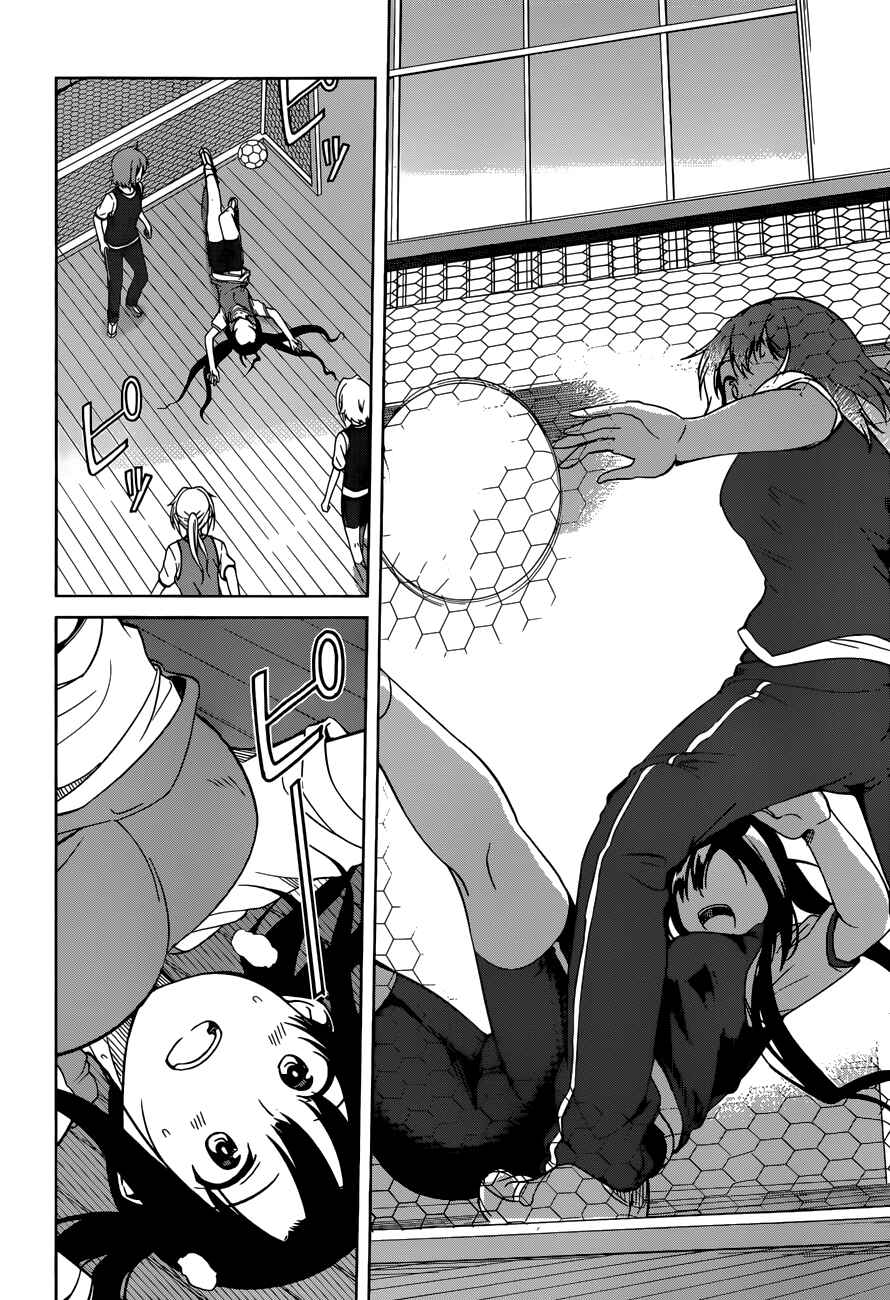 Page 19 Chapter 8 Imasugu Onii-chan ni Imouto da tte Iitai!
