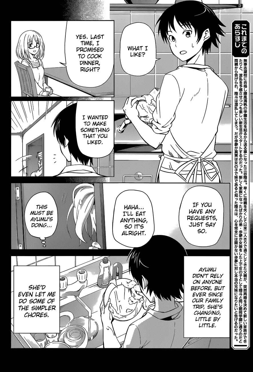 Page 2 Chapter 13 Imasugu Onii-chan ni Imouto da tte Iitai!