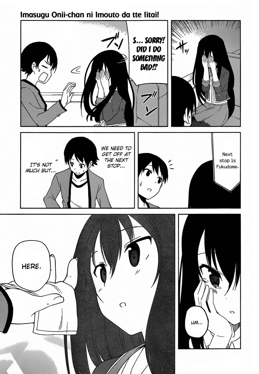 Page 17 Chapter 3 Imasugu Onii-chan ni Imouto da tte Iitai!