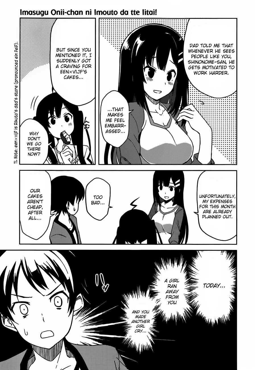 Page 27 Chapter 3 Imasugu Onii-chan ni Imouto da tte Iitai!