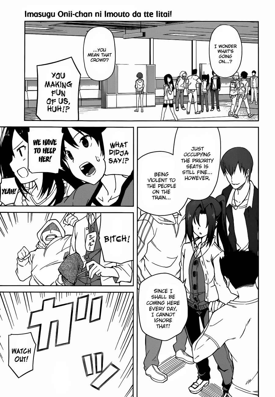 Page 3 Chapter 3 Imasugu Onii-chan ni Imouto da tte Iitai!