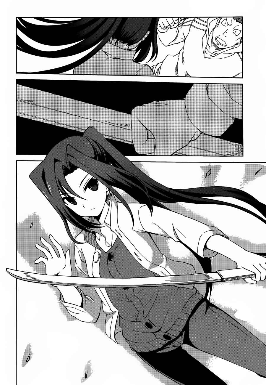Page 4 Chapter 3 Imasugu Onii-chan ni Imouto da tte Iitai!