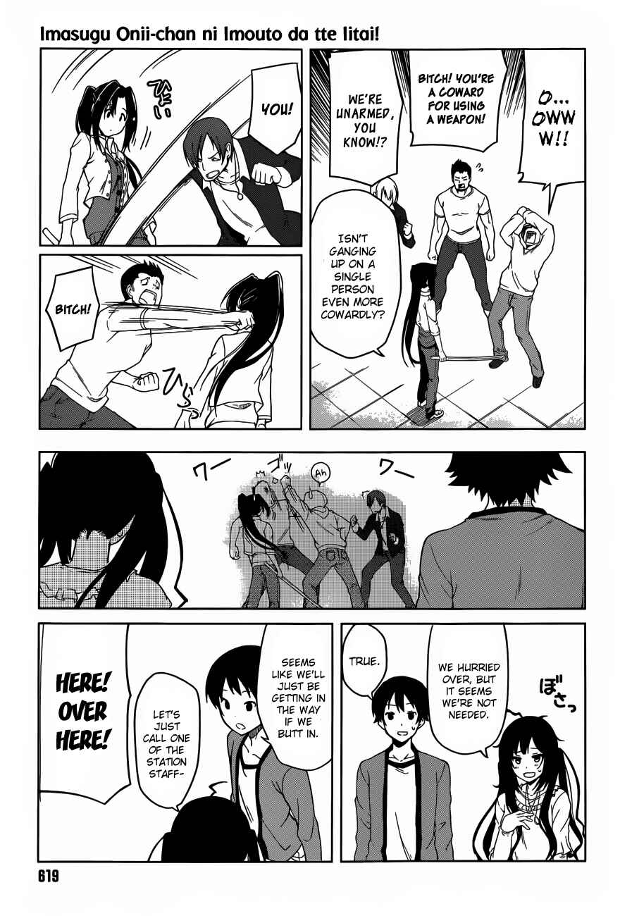 Page 5 Chapter 3 Imasugu Onii-chan ni Imouto da tte Iitai!