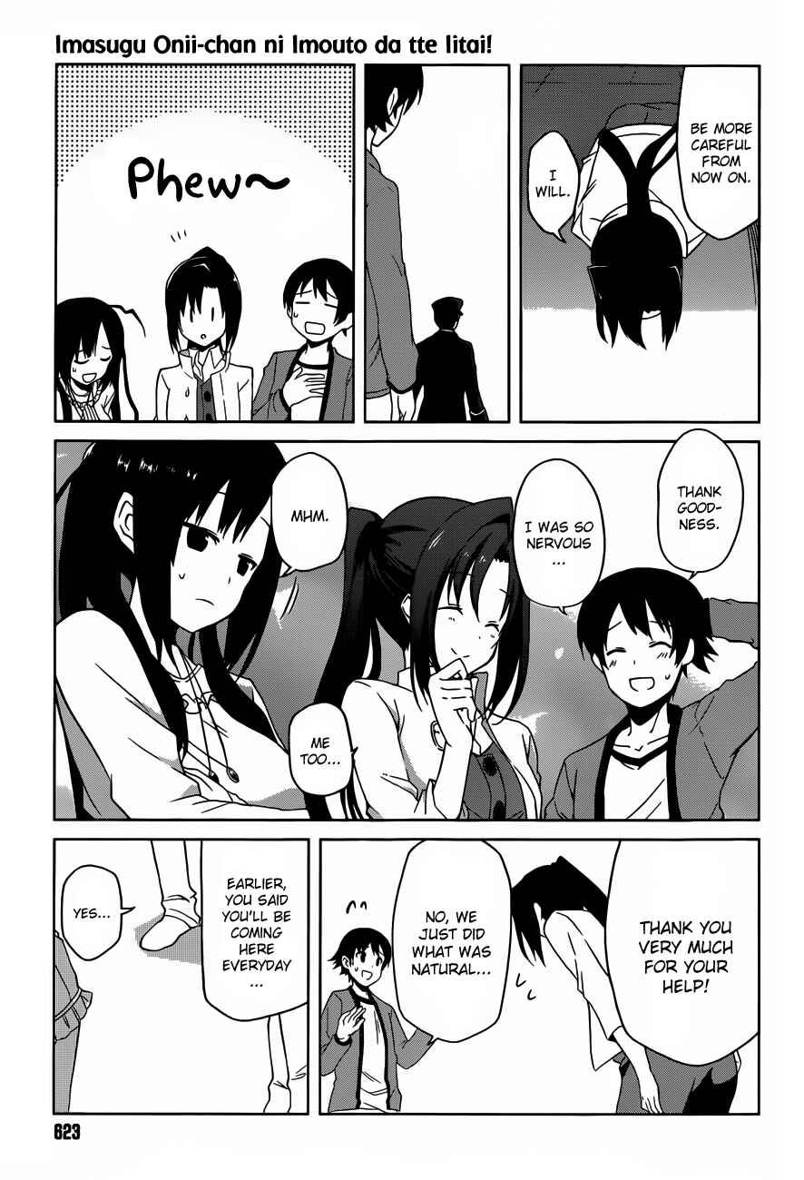 Page 9 Chapter 3 Imasugu Onii-chan ni Imouto da tte Iitai!